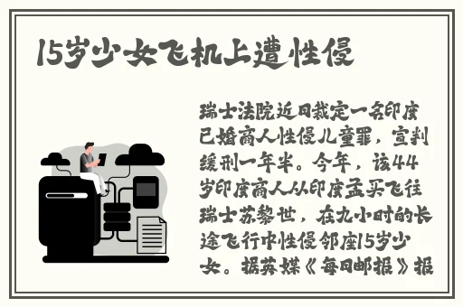 成都秋季游